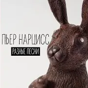 Холодно Ft Елена Кукарская